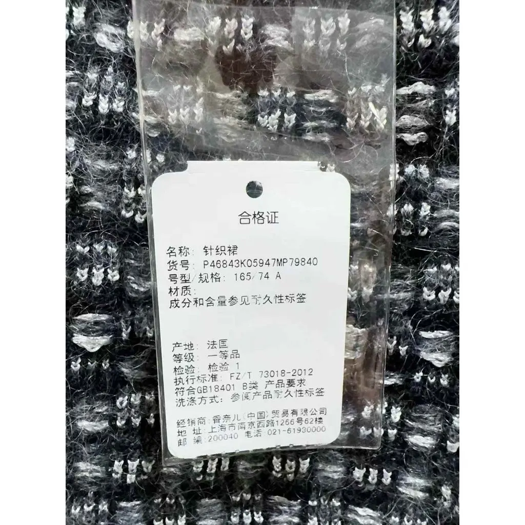 Chanel Wool Skirt MultiColor Wool Never worn, with tag - Box View