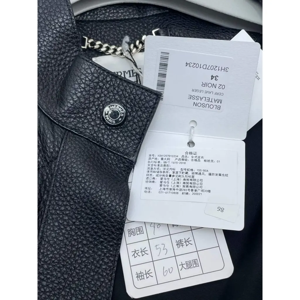 Hermes Leather Jacket MultiColor Leather Never worn, with tag - Model View