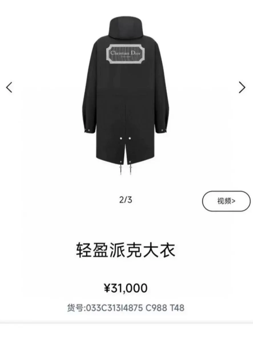 Dior Trench Coat MultiColor Very good - Inside View
