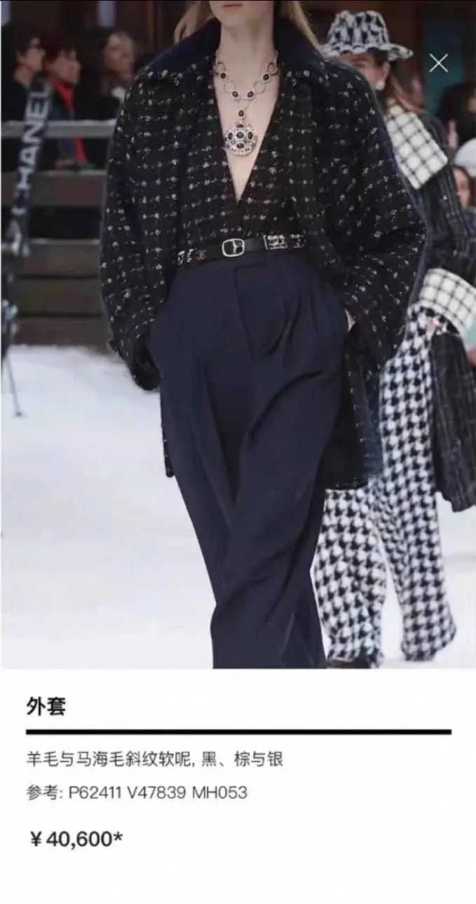 Chanel Tweed Top MultiColor Tweed Very good - Model View