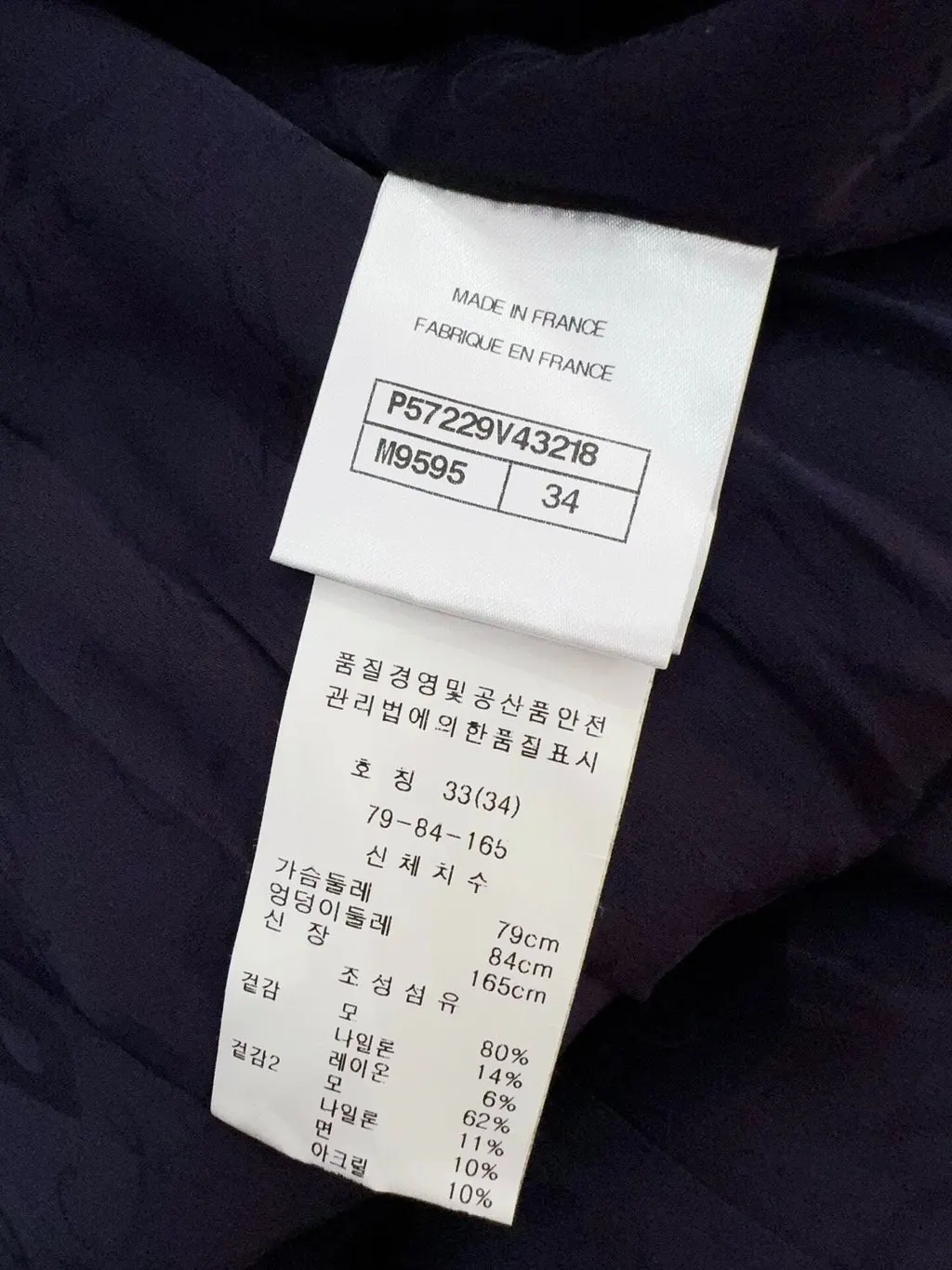 Chanel Wool Coat MultiColor Wool Very good - Box View