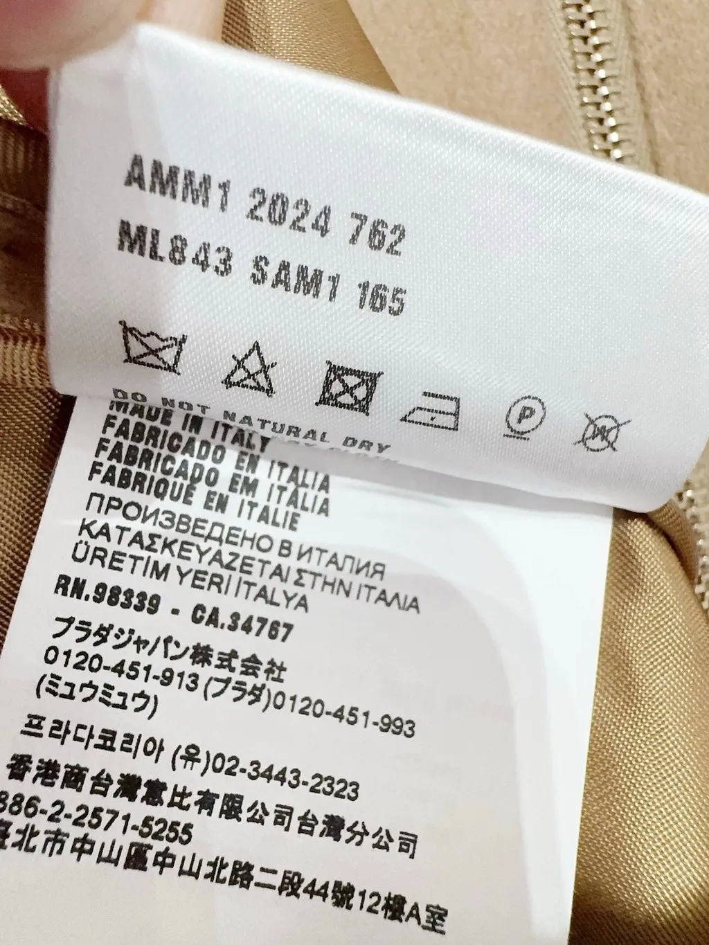 Miu Miu Camel Denim Jacket Camel Denim Never worn - Box View