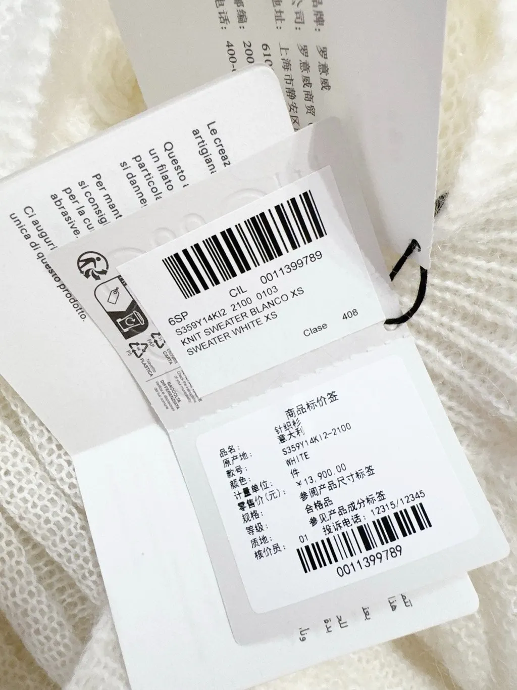 Loewe White Wool Knitwear White Wool Never worn - Box View