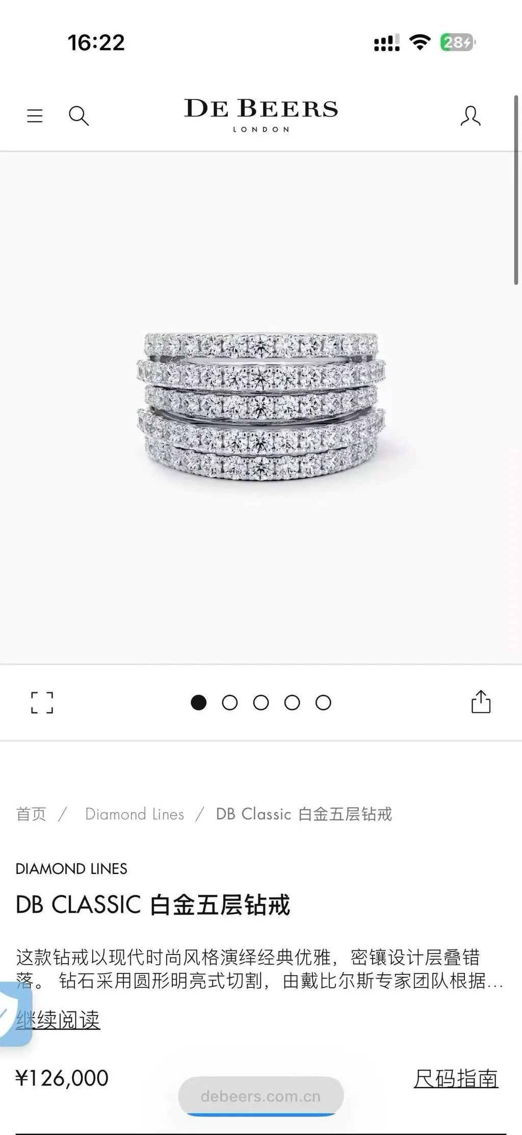 De Beers Platinum Ring MultiColor Platinum Very good - Box View