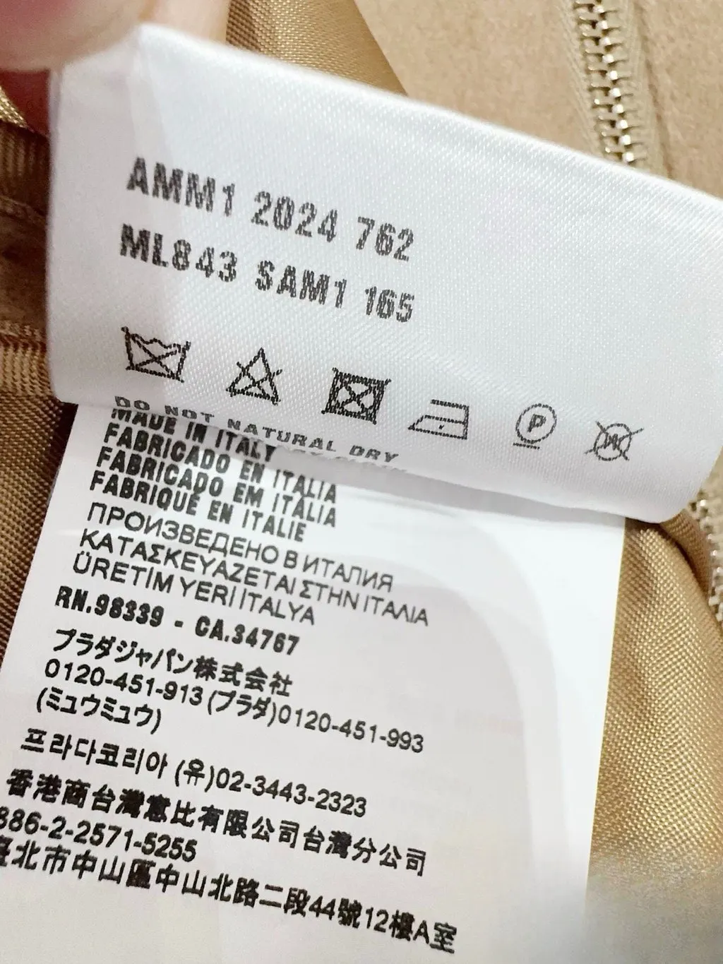 Miu Miu Camel Wool Jacket Camel Wool Never worn, with tag - Box View