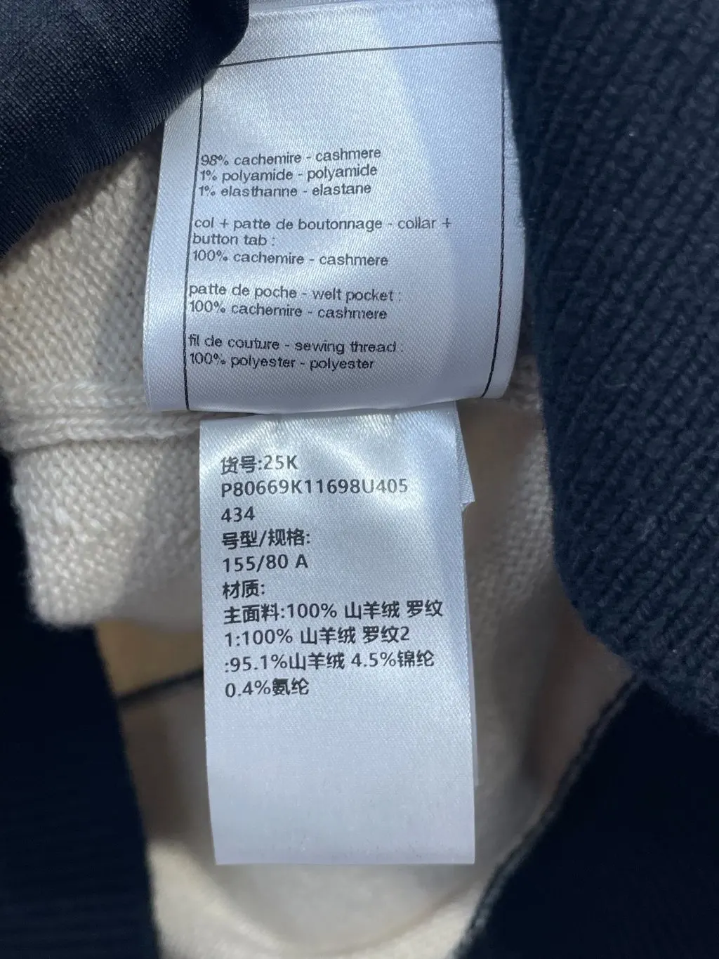 Chanel 25K Cashmere Knitwear MultiColor Cashmere Very good - Box View