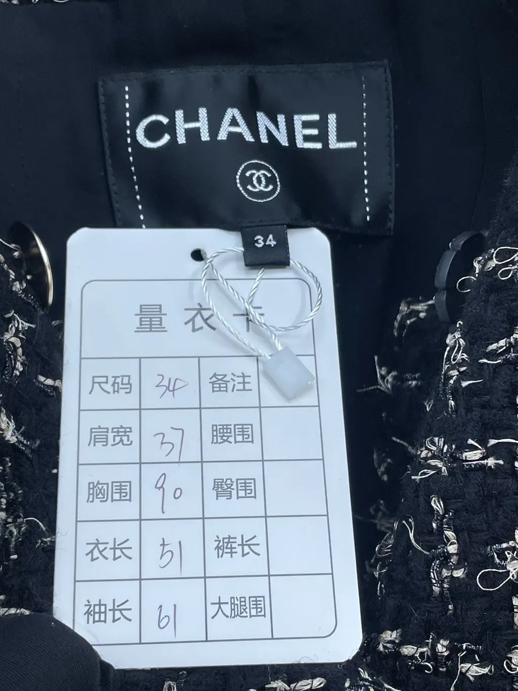 Chanel 22K Tweed Jacket MultiColor Tweed Very good - Model View