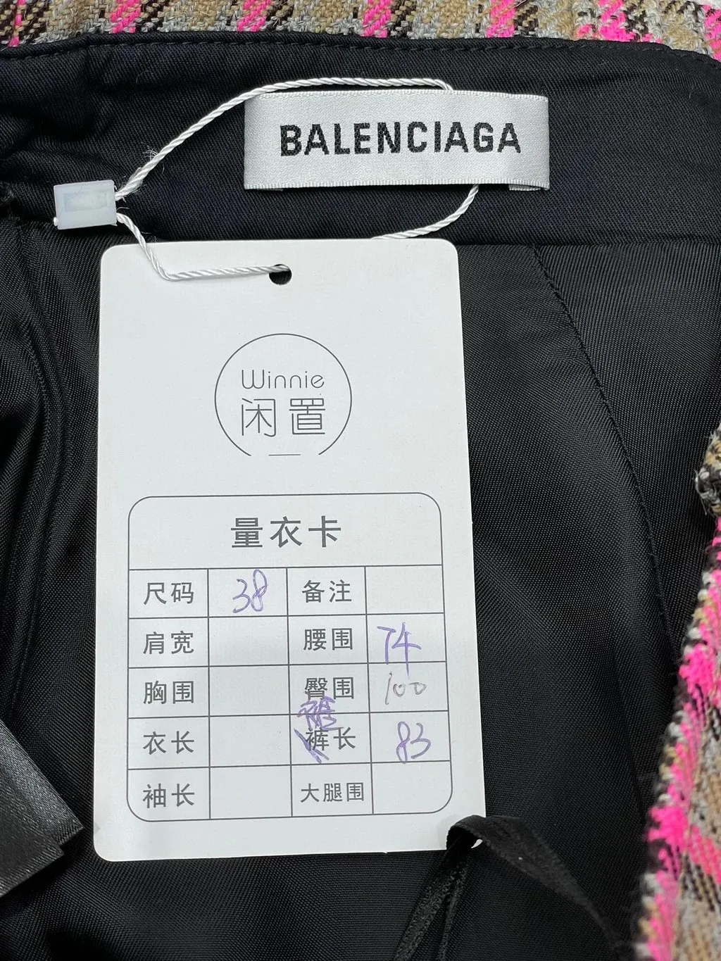 Balenciaga Wool Skirt MultiColor Wool Good - Model View