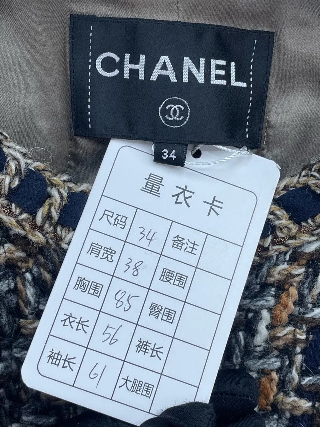 Chanel Tweed Jacket MultiColor Tweed Very good - Back View