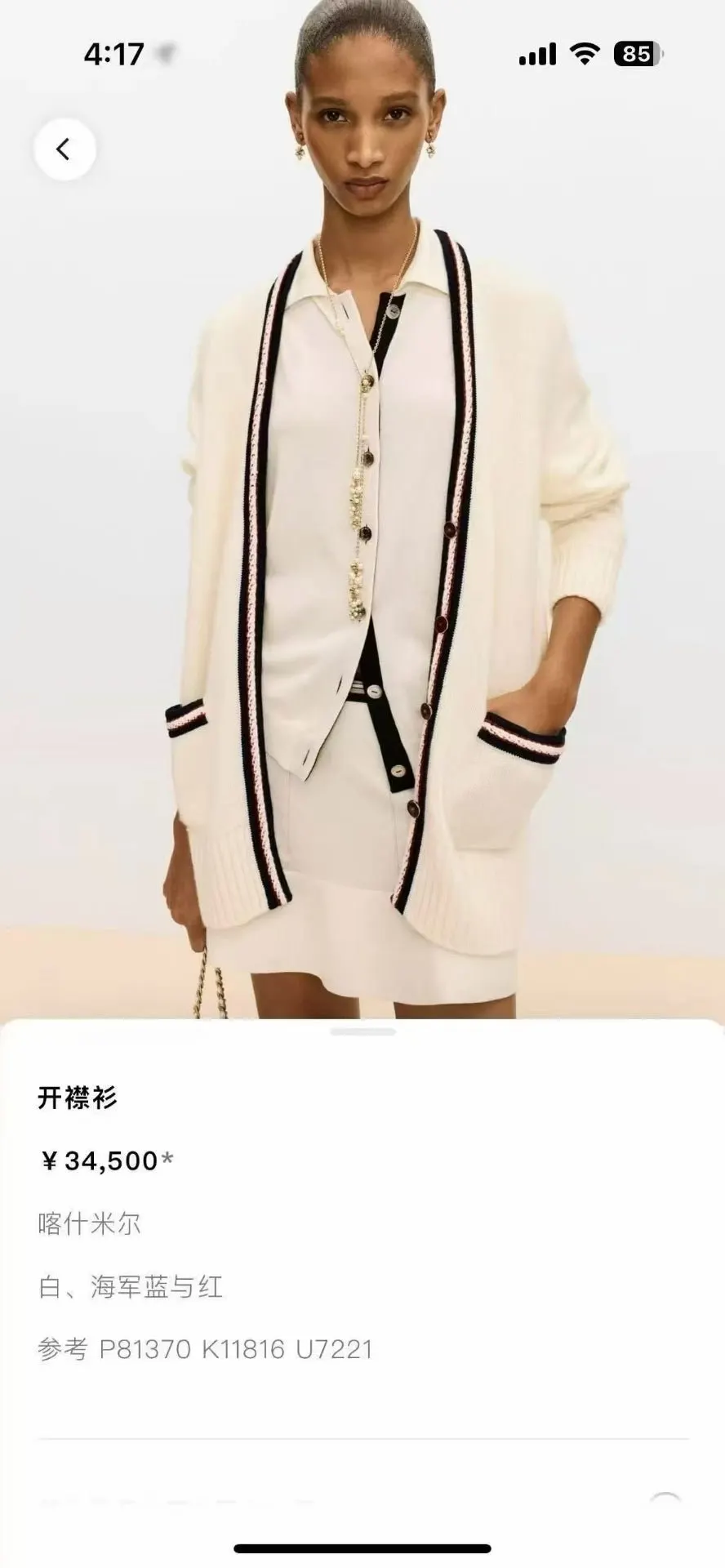 Chanel Cashmere Knitwear MultiColor Cashmere Very good - Inside View