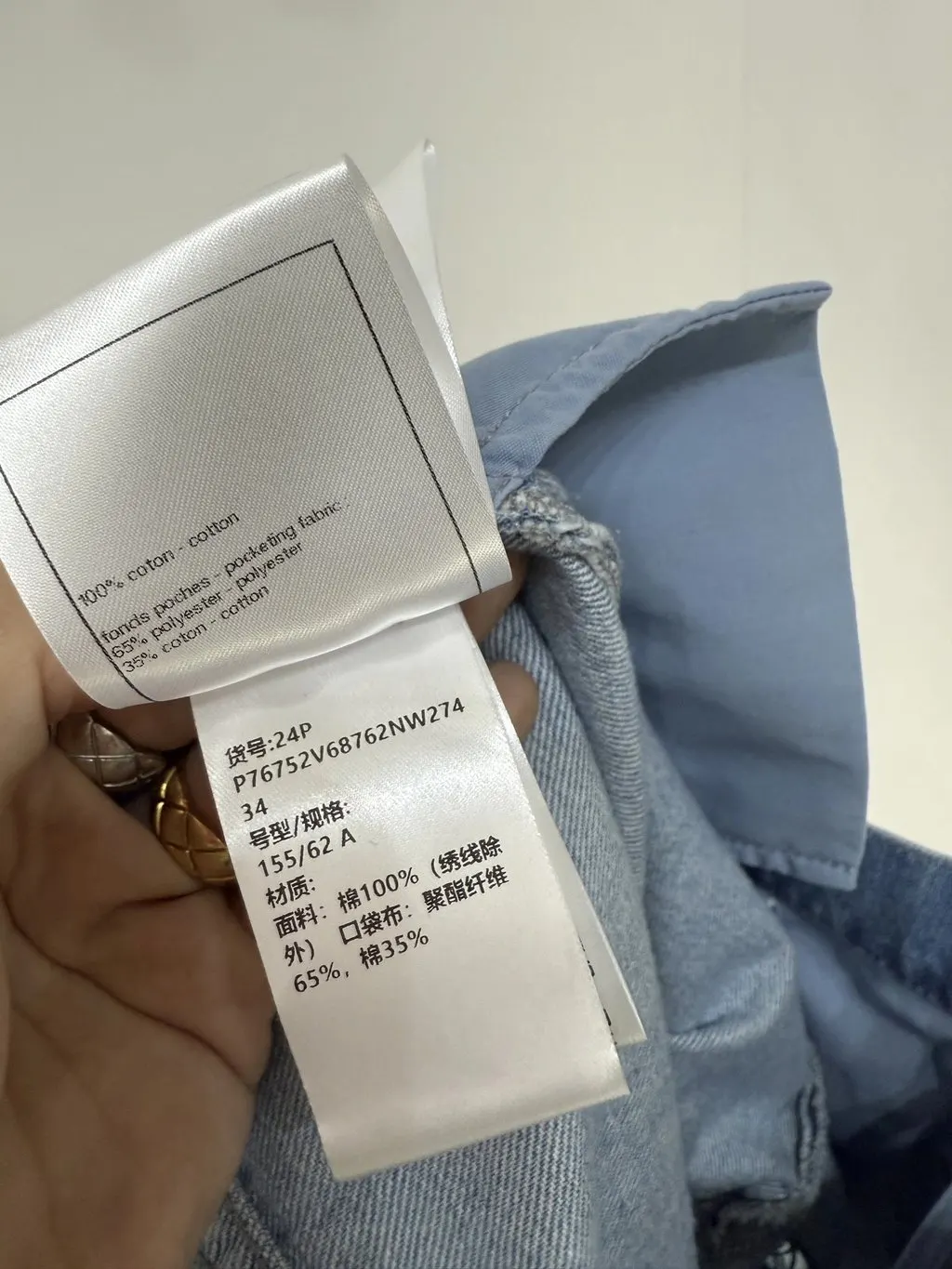Chanel Denim Shorts MultiColor Denim Very good - Box View