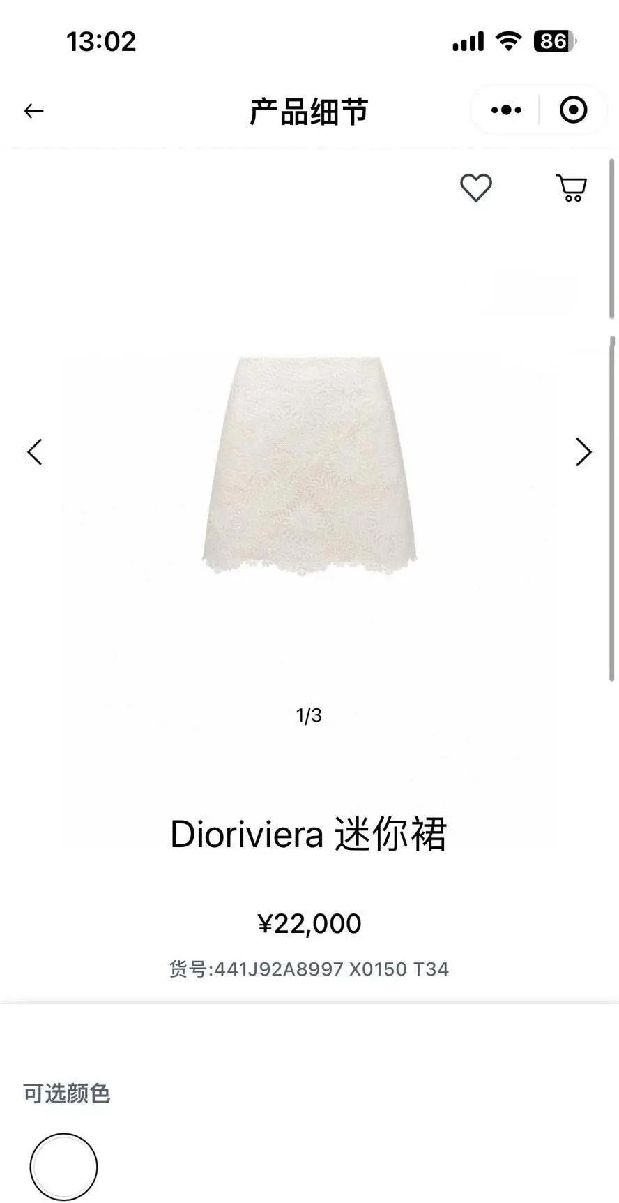 Dior Cotton Skirt MultiColor Cotton Very good - Back View