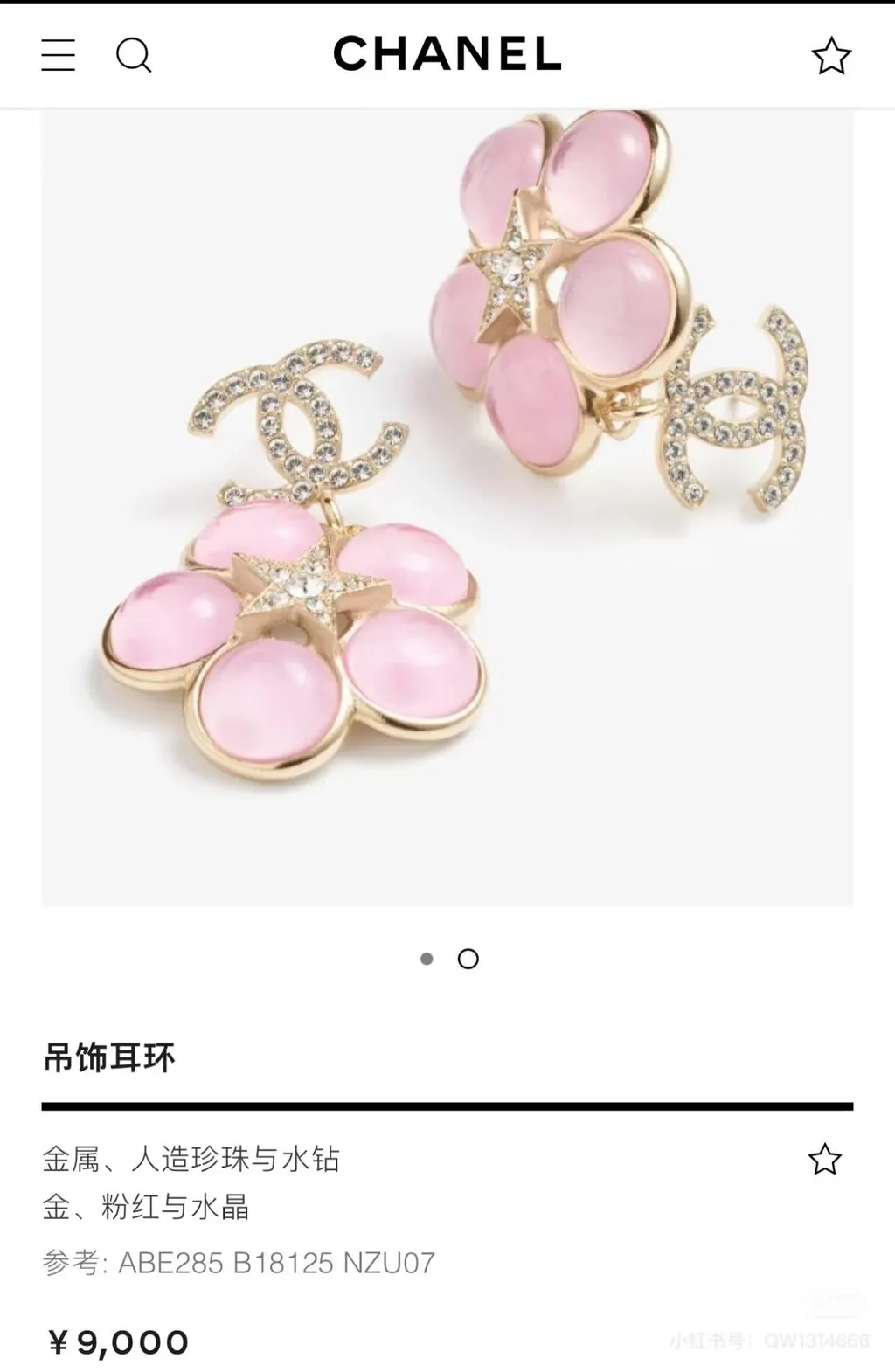 Chanel Pink Pearl Earrings Pink Pearl Never worn - Box View