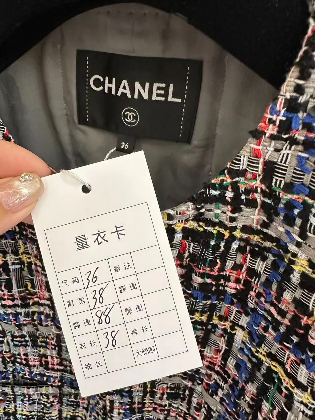 Chanel Tweed Jacket MultiColor Tweed Never worn - Model View