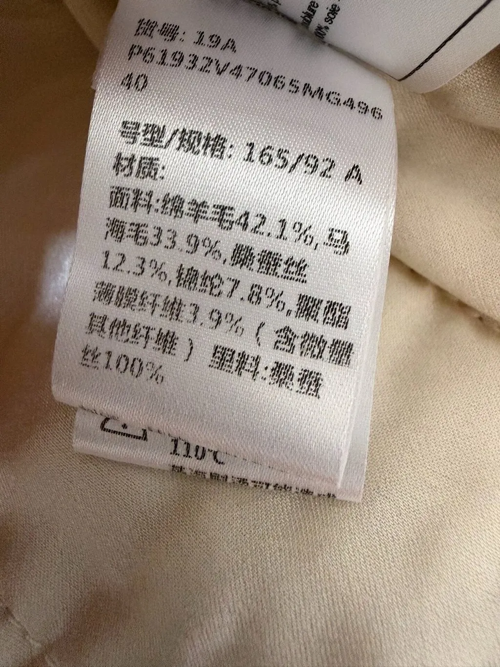 Chanel Egypt Tweed Jacket MultiColor Tweed Never worn, with tag - Model View