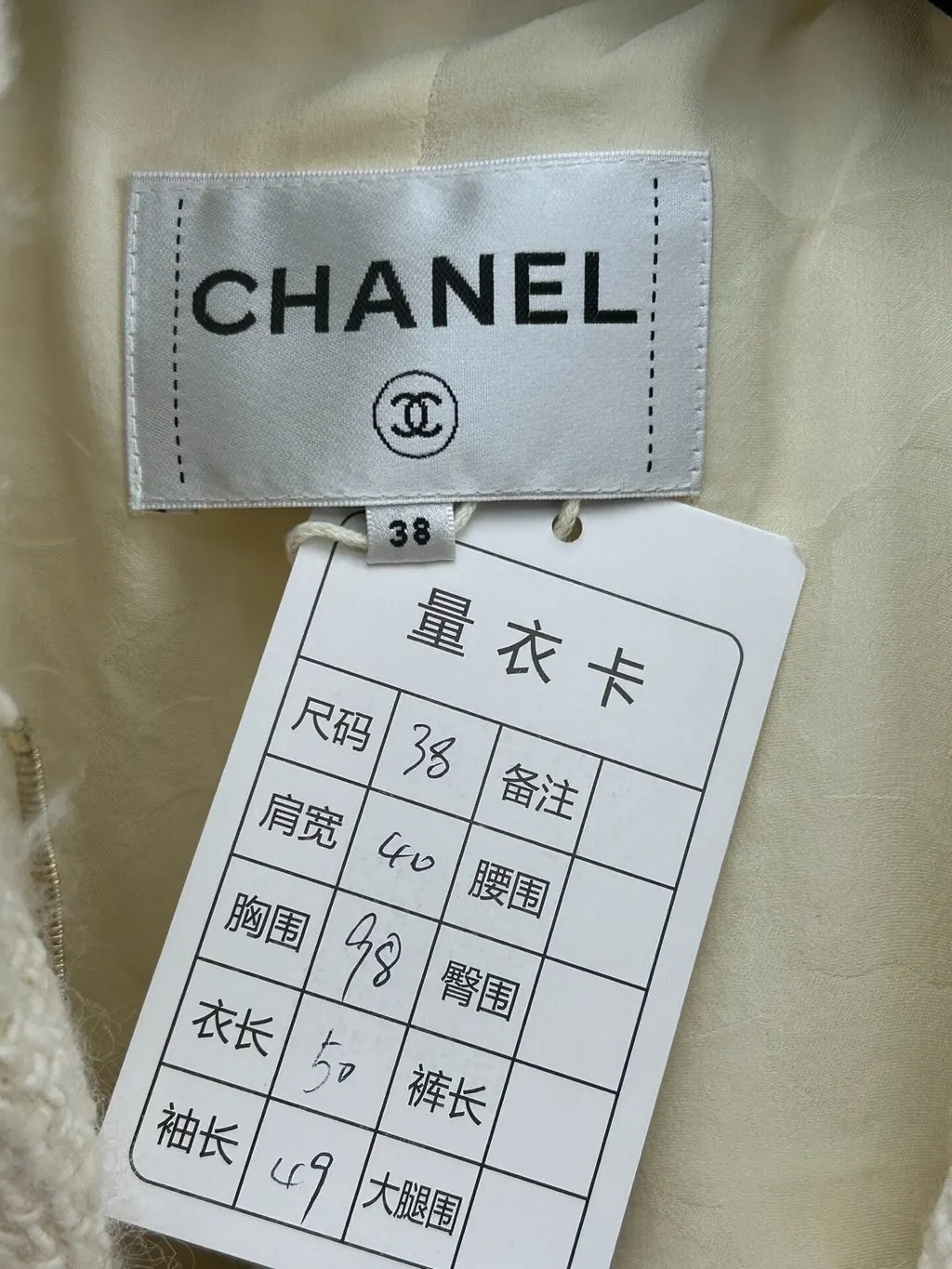 Chanel 19B Métiers D'art Tweed Jacket MultiColor Tweed Very good - Box View