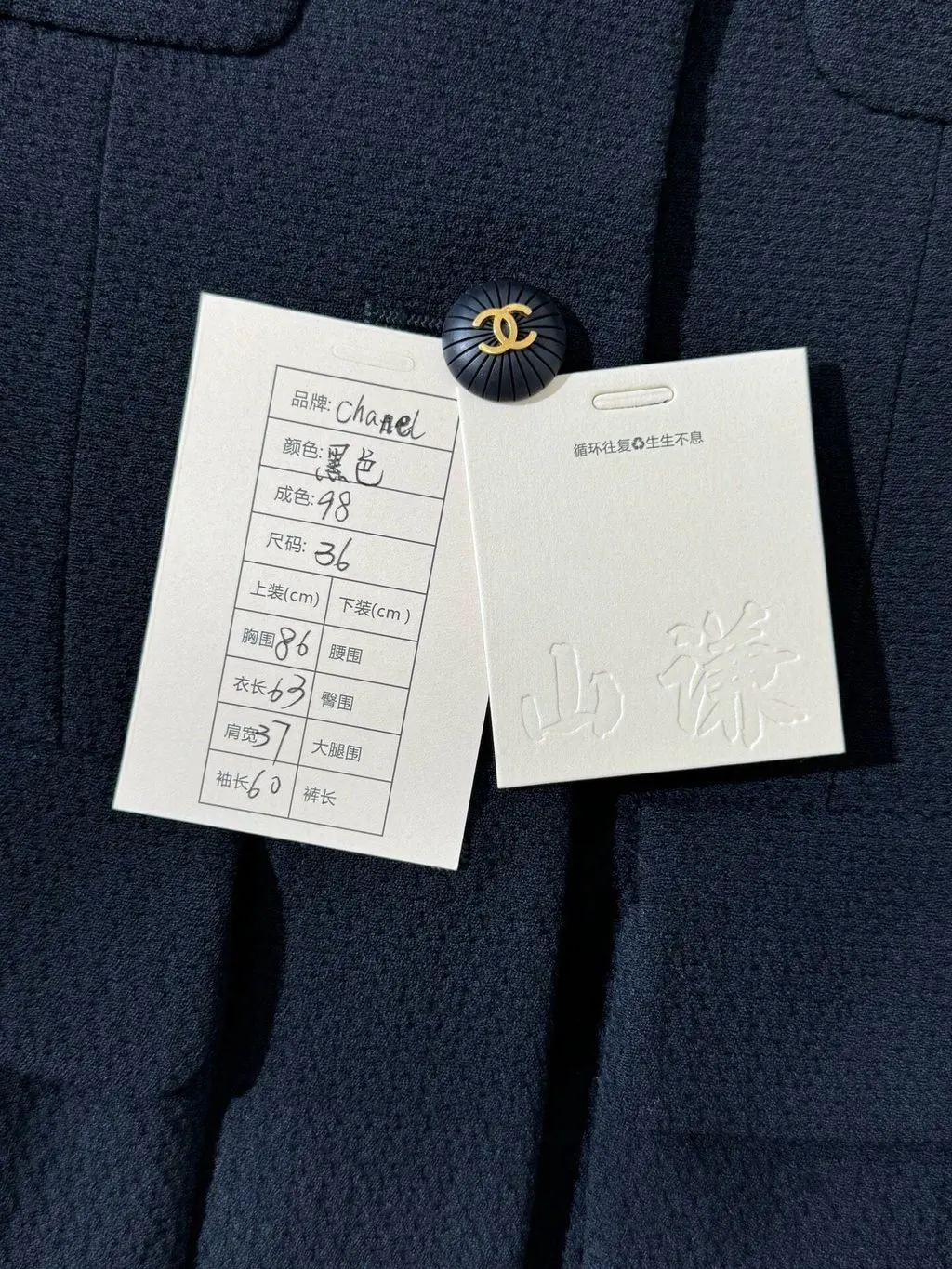 Chanel 93P Black Wool Jacket Black Wool Very good - Model View