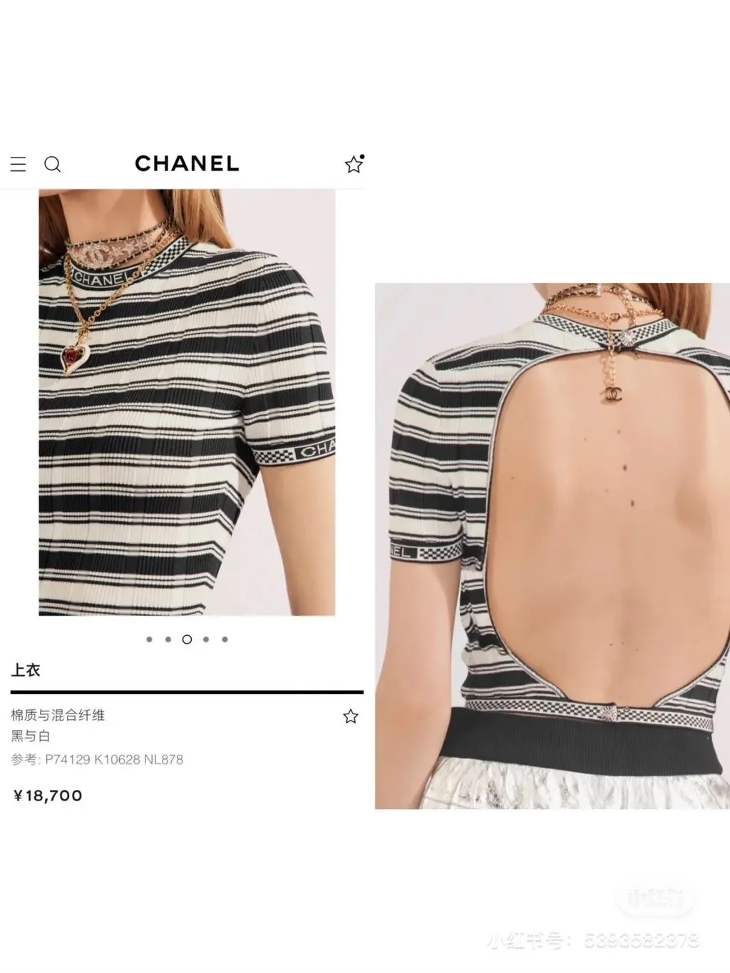 Chanel 23C Silk Top MultiColor Silk Never worn, with tag - Box View