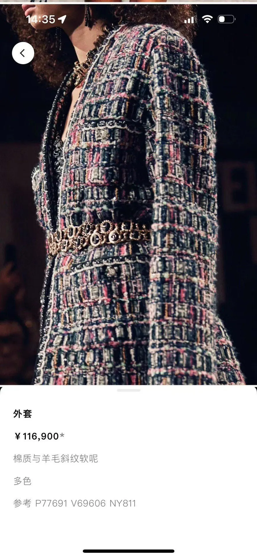 Chanel 24A Tweed Jacket MultiColor Tweed Never worn, with tag - Box View