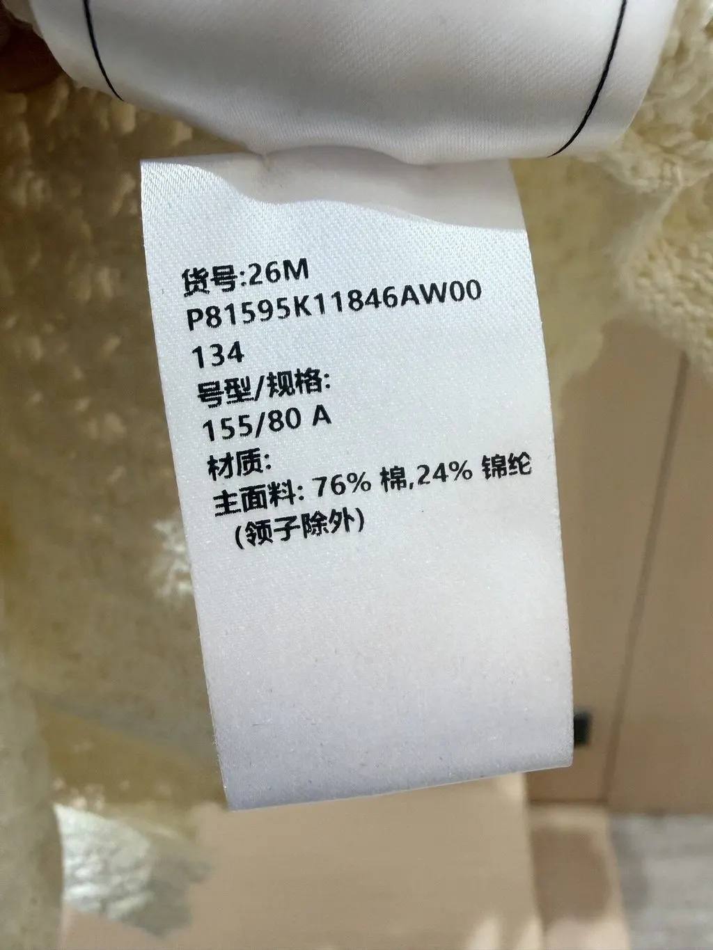 Chanel White Cotton Knitwear White Cotton Never worn - Model View