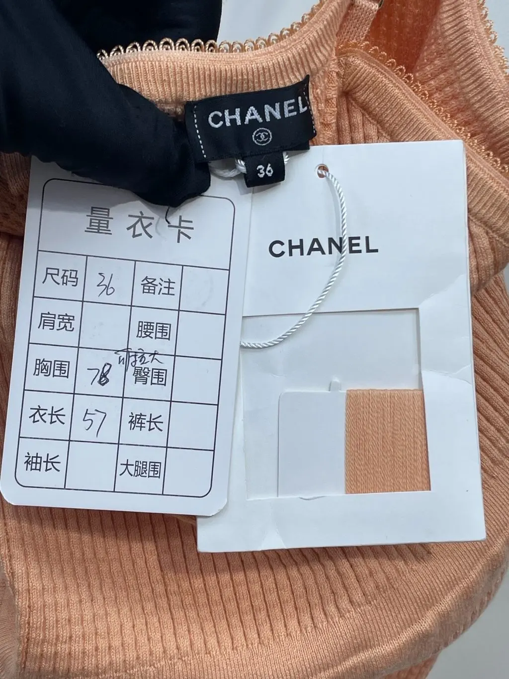 Chanel Cotton Top MultiColor Cotton Very good - Inside View