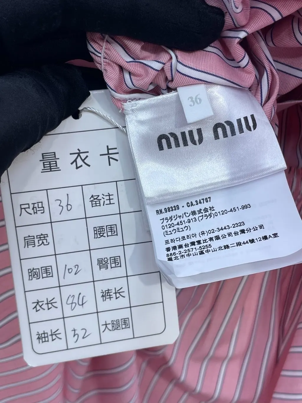 Miu Miu Cotton Dress MultiColor Cotton Very good - Box View