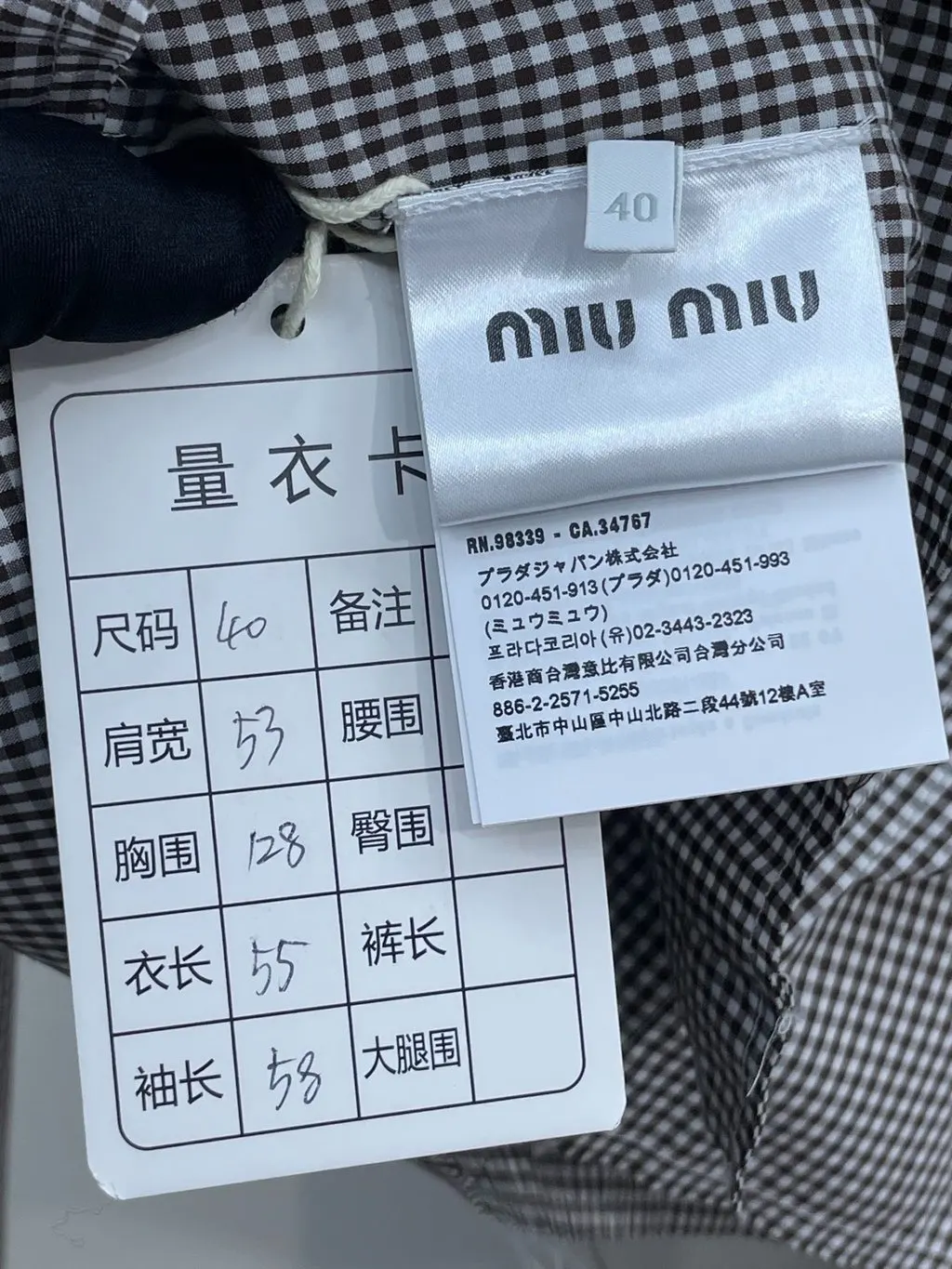 Miu Miu Cotton Top MultiColor Cotton Very good - Box View