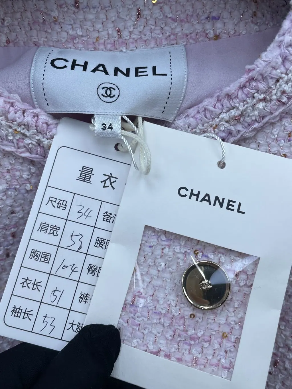 Chanel Tweed Jacket MultiColor Tweed Very good - Box View
