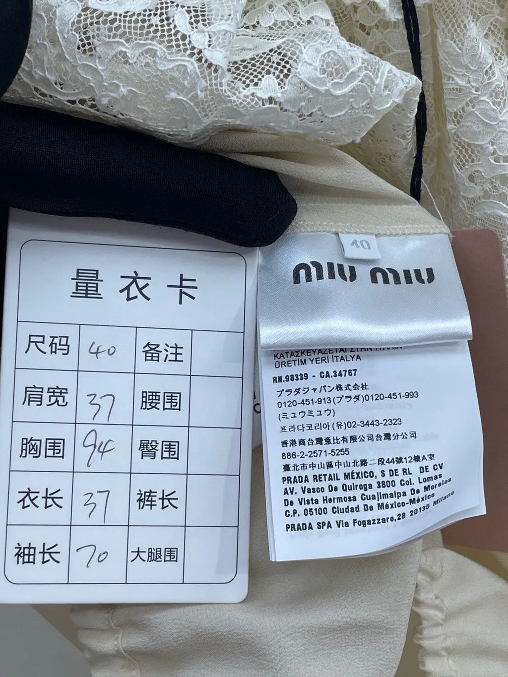 Miu Miu Ecru Silk Top Ecru Silk Very good - Box View