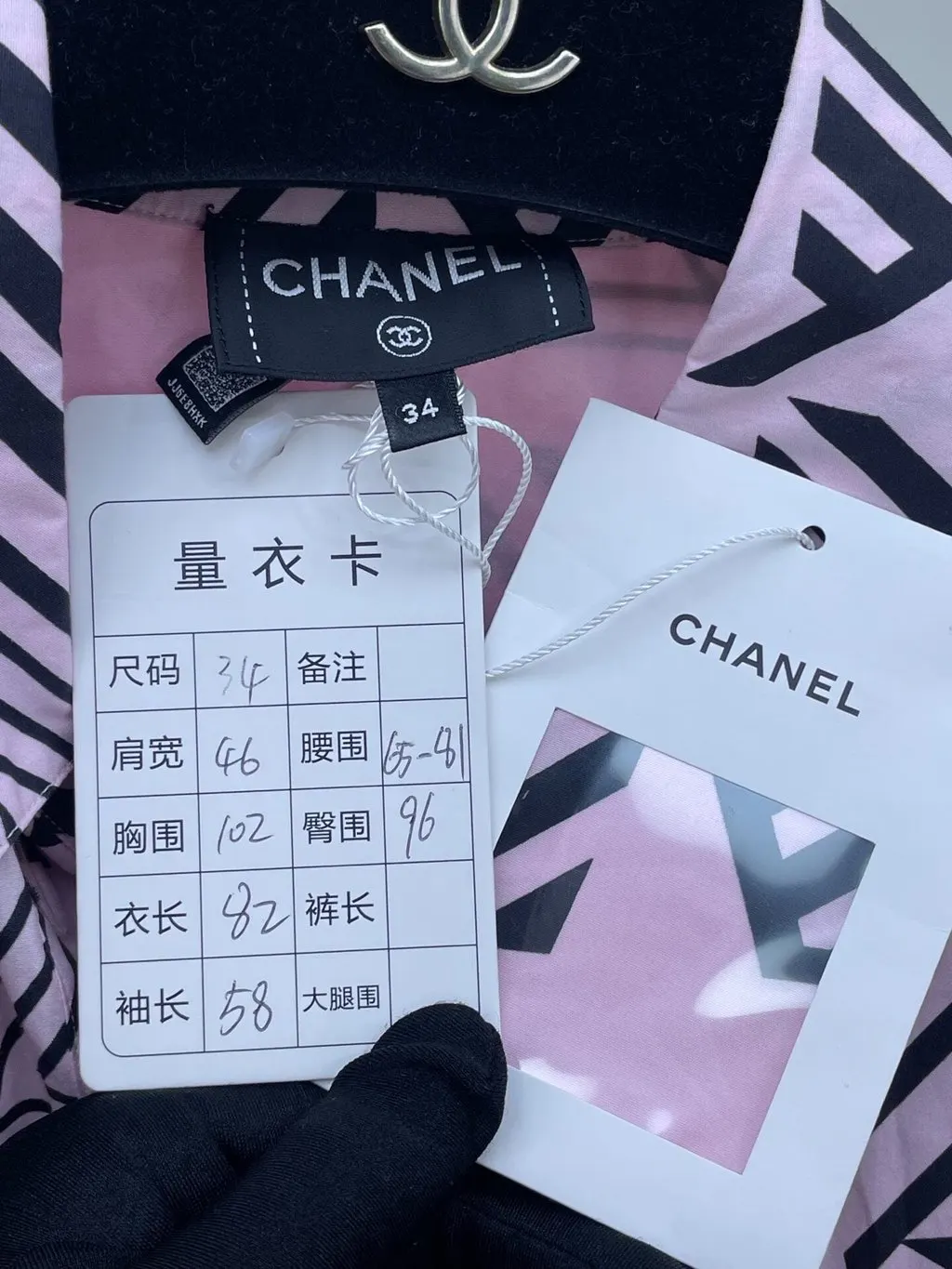 Chanel Cotton Jumpsuit MultiColor Cotton Very good - Box View