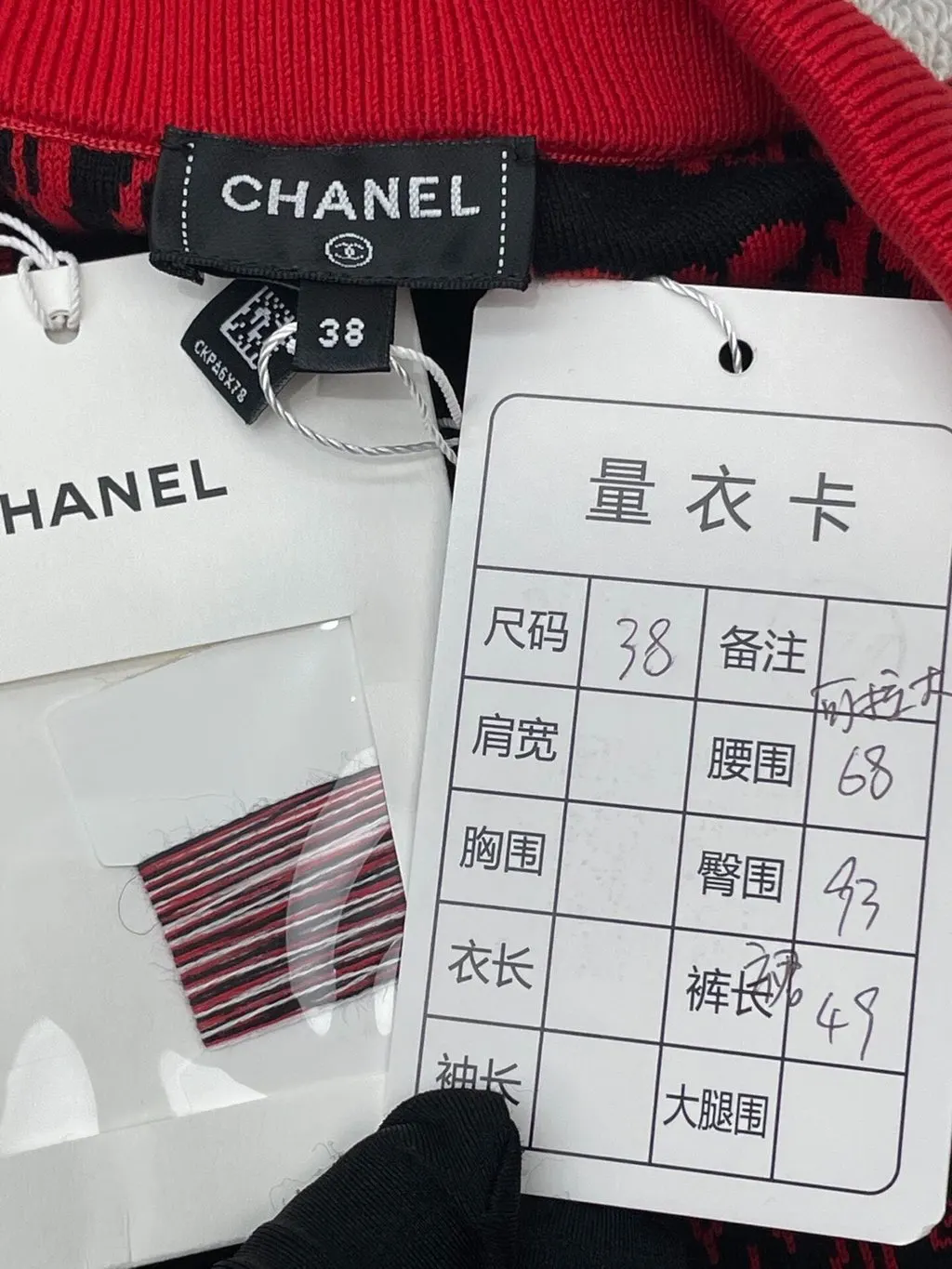 Chanel Cotton Skirt MultiColor Cotton Very good - Model View