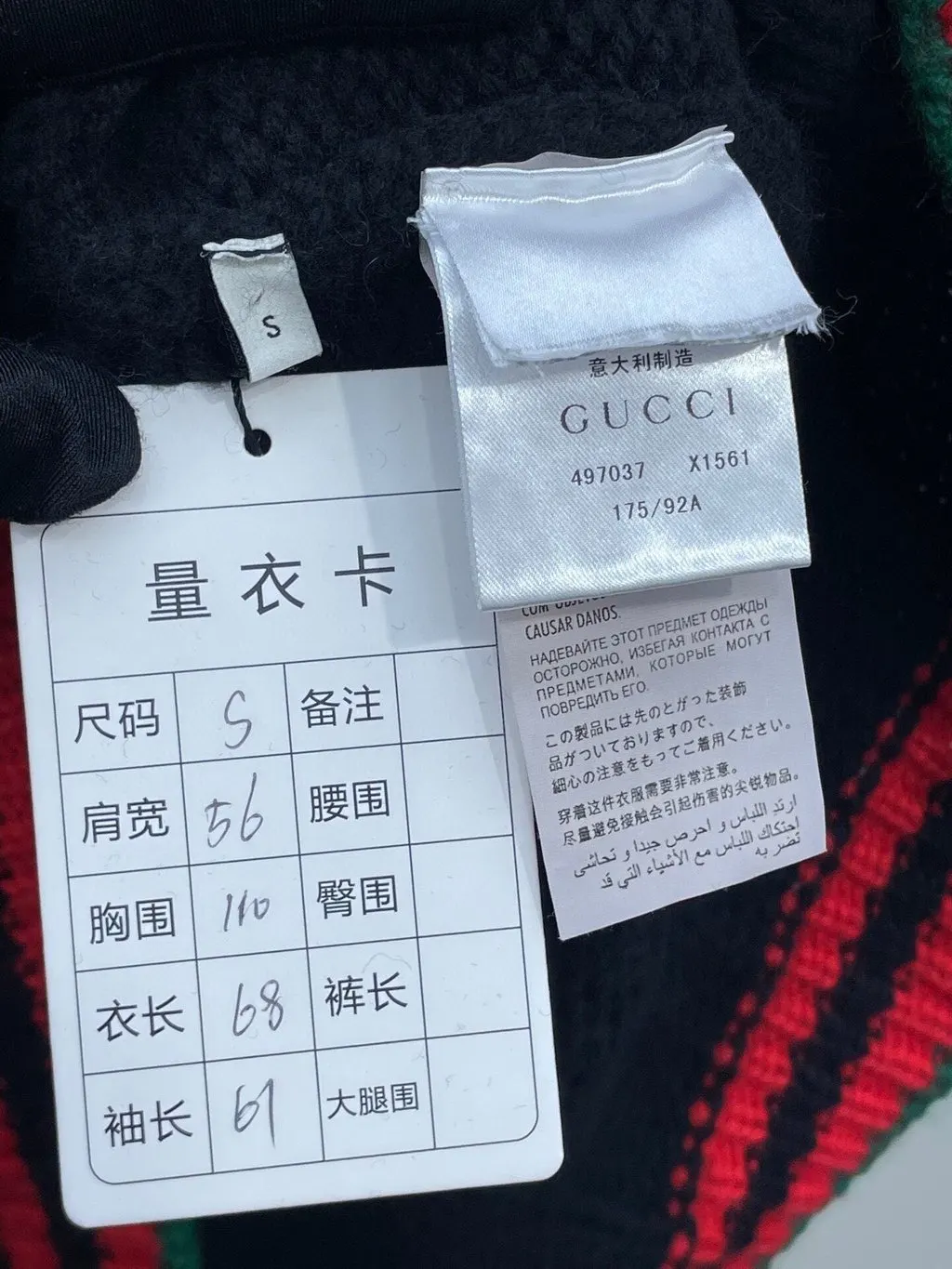 Gucci Wool Knitwear MultiColor Wool Very good - Box View