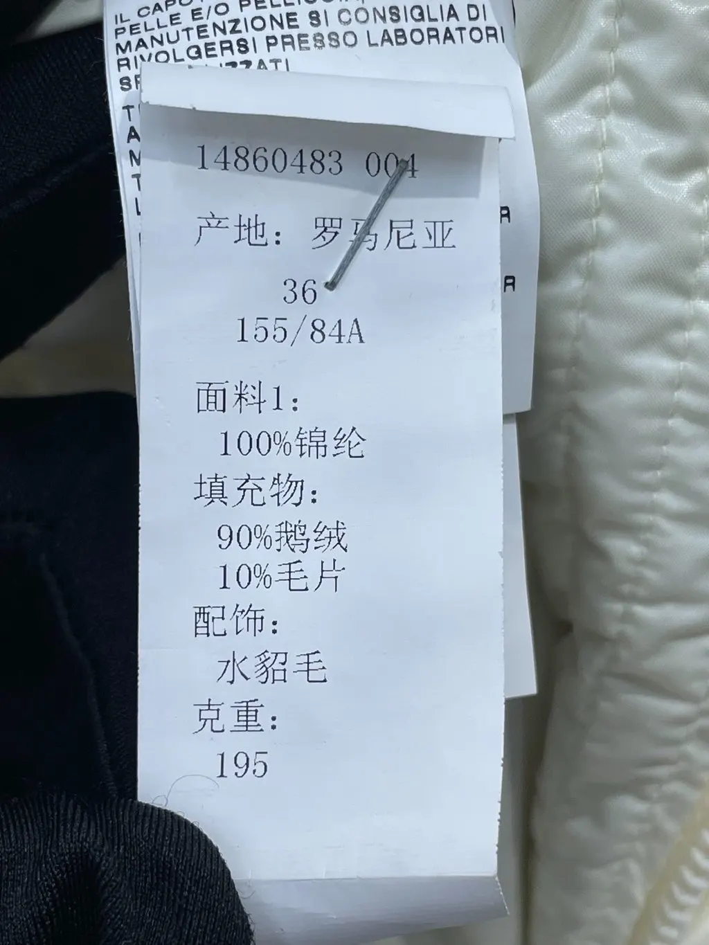 Max Mara White Polyamide Coat White Polyamide Very good - Model View