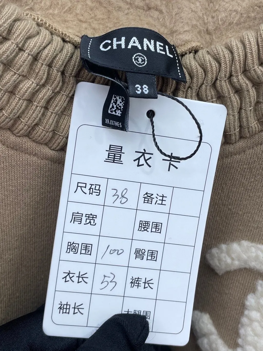 Chanel Cotton Top MultiColor Cotton Very good - Box View