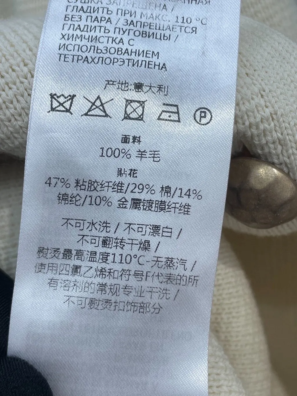 Gucci Ecru Wool Jacket Ecru Wool Very good - Box View