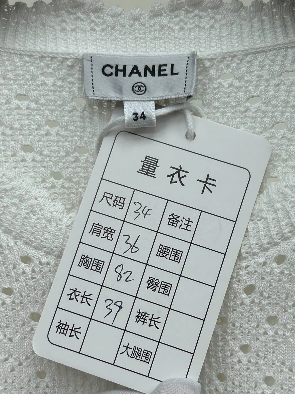 Chanel White Lace Top White Lace Very good - Model View