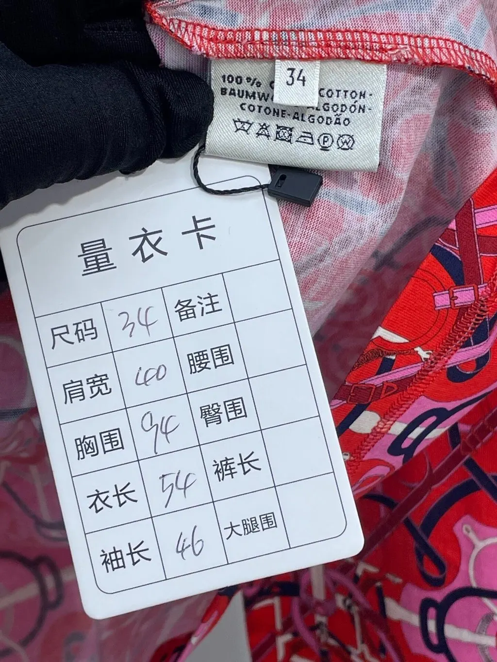 Hermès Silk Top MultiColor Silk Very good - Box View