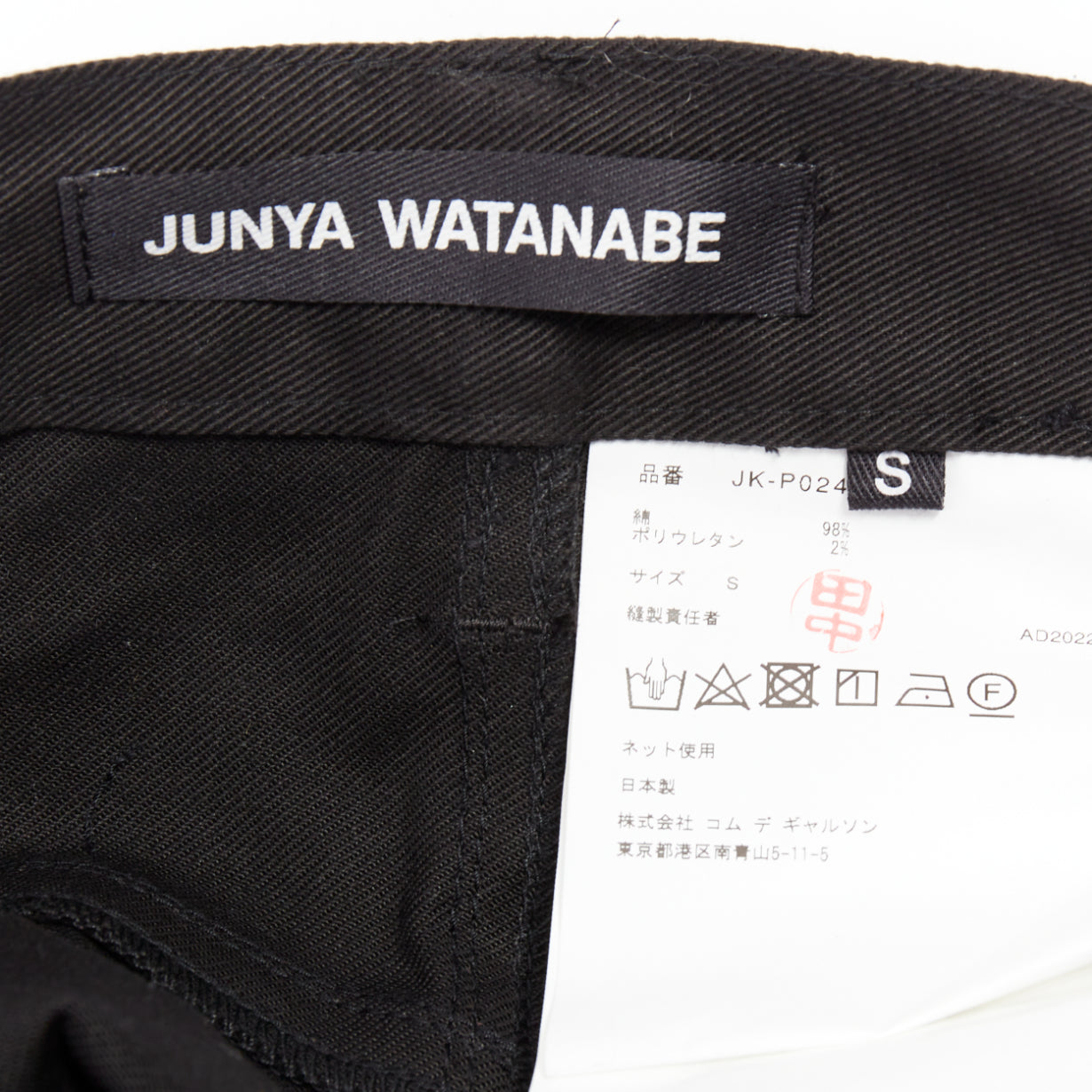 Junya Watanabe JKP024S23 - Image 10