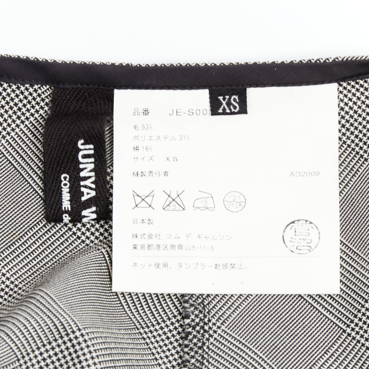 Junya Watanabe Ruched Cut Skirt - Image 10
