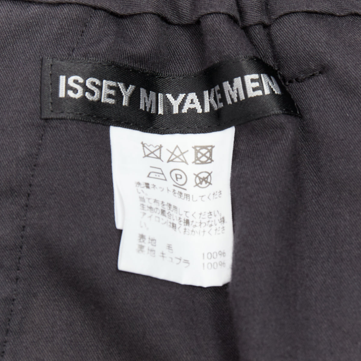 Issey Miyake Contrast Joggers - Image 10