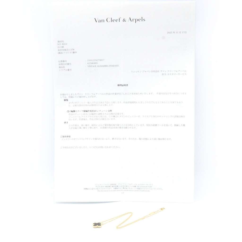 Van Cleef & Arpels 18K Yellow Gold and Onyx Vintage Alhambra Pendant Necklace - 5