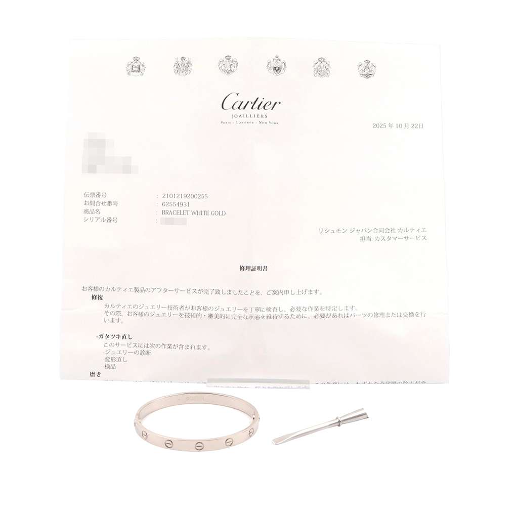 Cartier 18K White Gold Classic Love Bracelet - 5