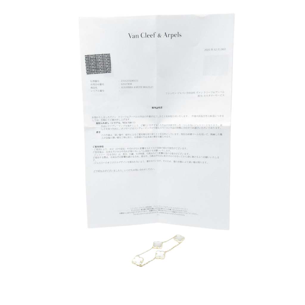 Van Cleef & Arpels 18K Yellow Gold and Mother of Pearl Pure Alhambra Bracelet - 5