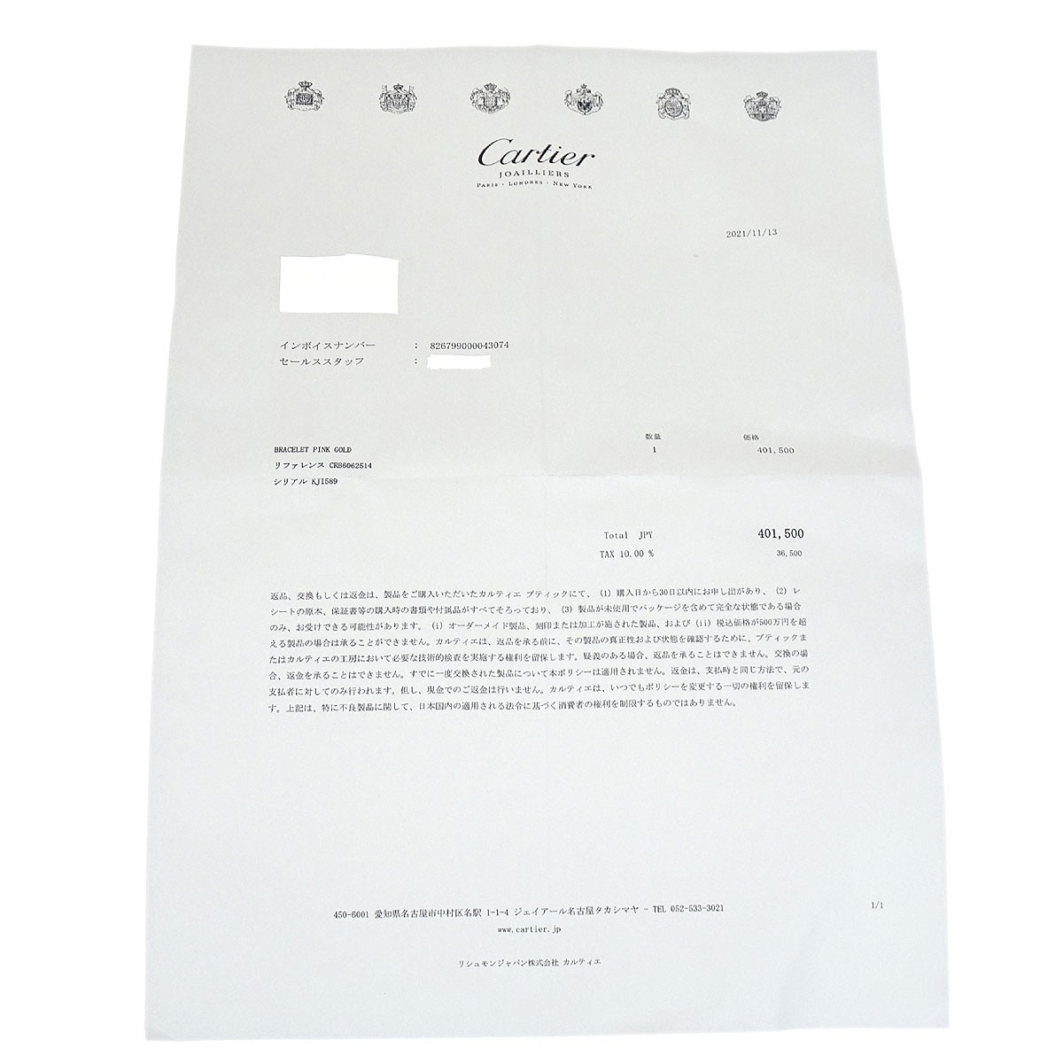 Cartier Juste un Clou Bracelet Gold Good condition - Model View